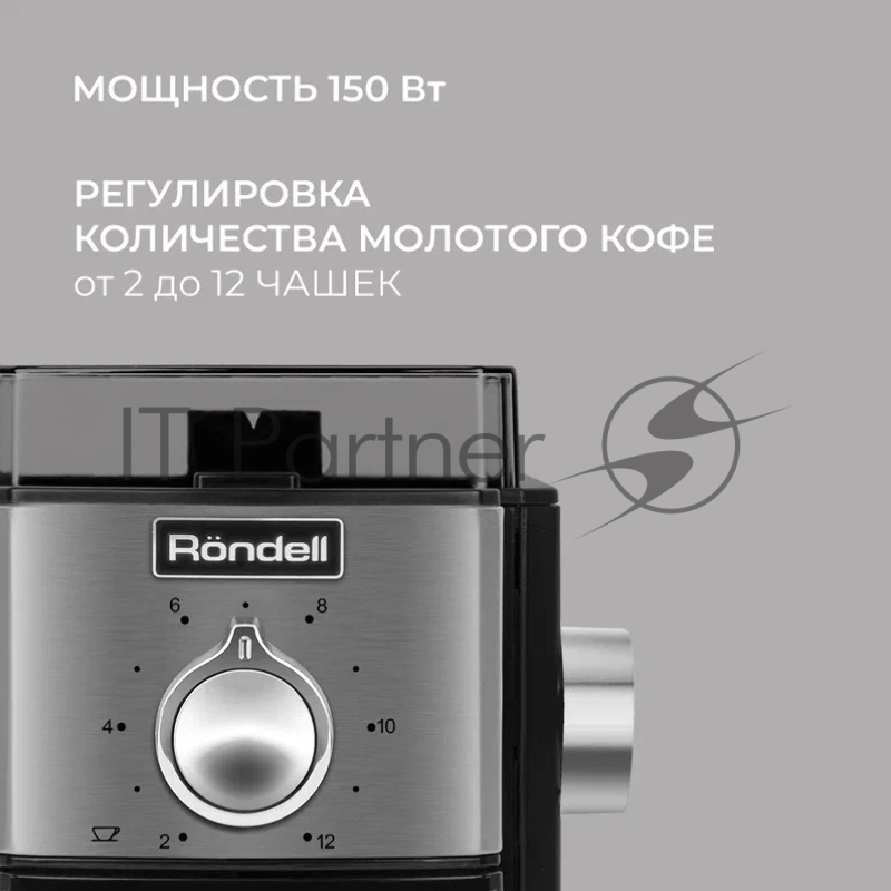 Кофемолка Rondell 1151-RE-01 150Вт сист.помол.:жернова вместим.:250гр черный