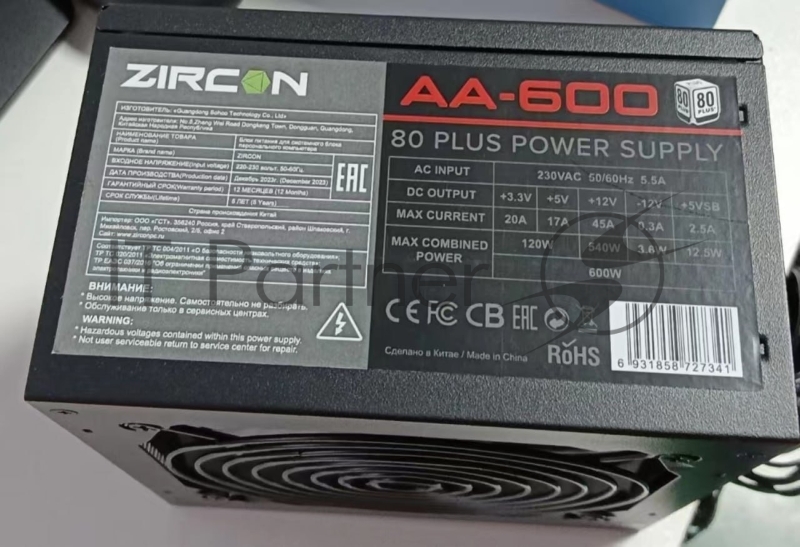 Блок питания ZIRCON ATX 600W AA-600
