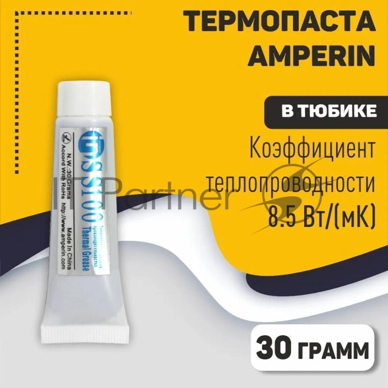 Термопаста Amperin SS100 30 грамм, тюбик