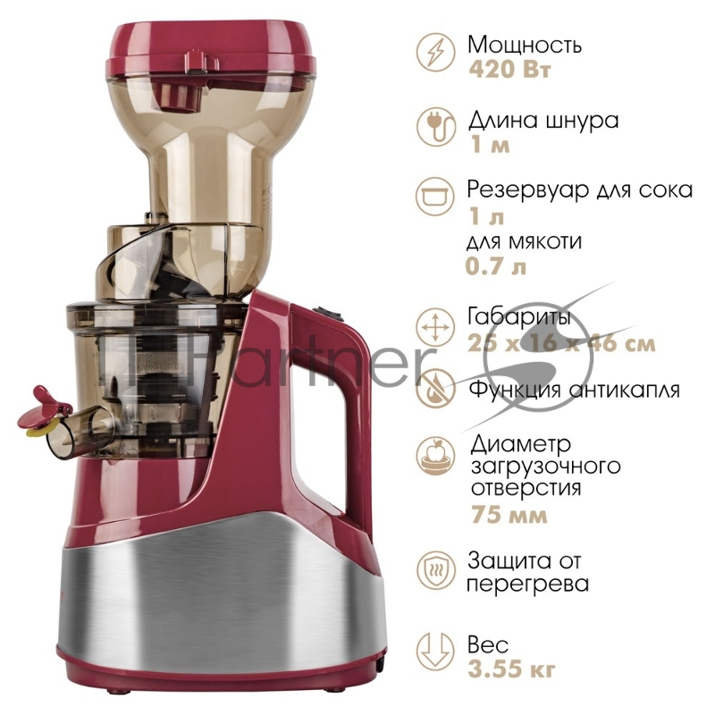 Соковыжималка шнекового типа Endever Sigma-102, красный/стальной, мощность 420 Вт, резервуар 1л, резервуар для мякоти 0,7 л, 2 шт./уп.