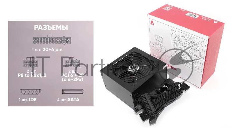 Блок питания Amperin AI600PSU-B 600Вт