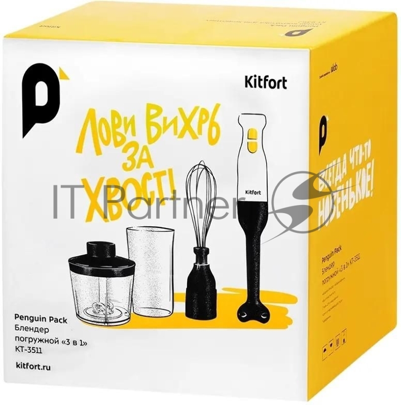 Блендер погружной Kitfort КТ-3511 250Вт белый/черный
