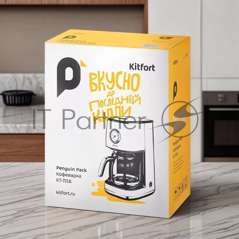 Кофеварка капельная Kitfort КТ-7216 белый/черный, исп. кофе - молотый, 1.5 л, 900 Вт