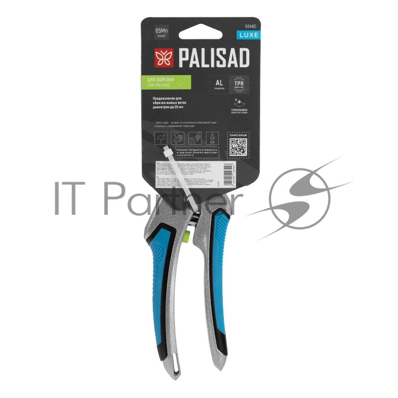 Секатор прямого реза, 215 мм, регулировка захвата, трехкомпонентные рукоятки, LUXE// Palisad