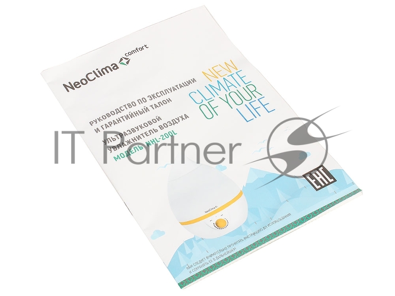 Увлажнитель воздуха Neoclima NHL-200L белый Обсл.площадь 20кв.м. Антибактериальное покрытие, Расход воды 250 гр/час, Объём 2л