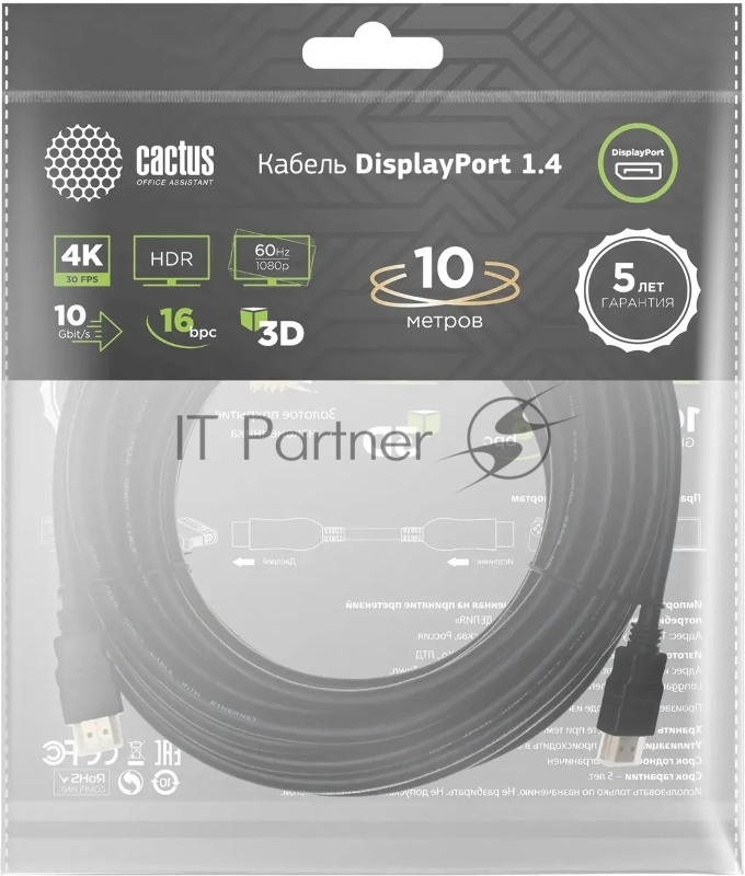 Кабель аудио-видео Cactus CS-DP-DP-1.4-10 DisplayPort (m)/DisplayPort (m) 10м. позолоч.конт. черный
