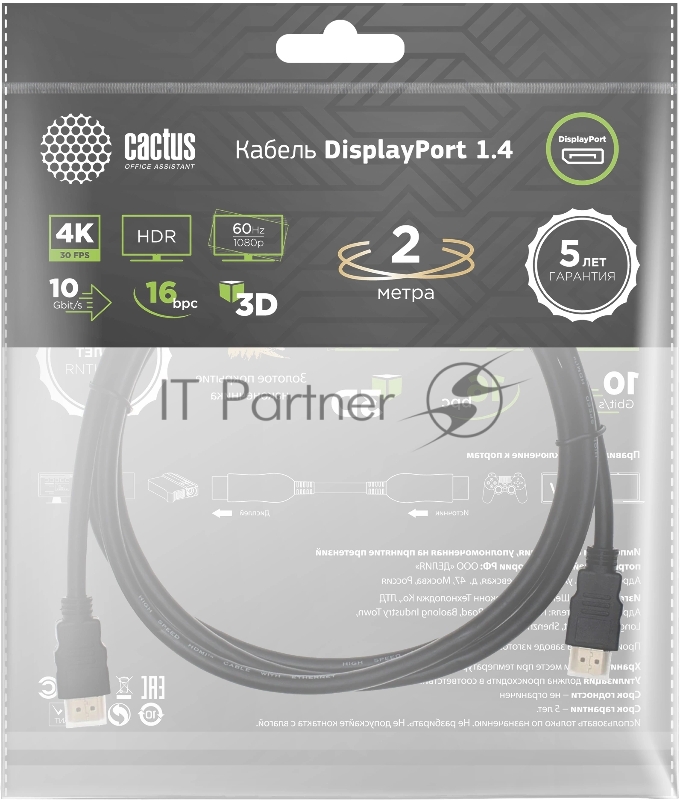 Кабель аудио-видео Cactus CS-DP-DP-1.4-2 DisplayPort (m)/DisplayPort (m) 2м. позолоч.конт. черный