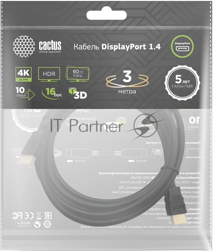 Кабель аудио-видео Cactus CS-DP-DP-1.4-3 DisplayPort (m)/DisplayPort (m) 3м. позолоч.конт. черный