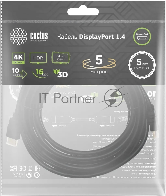 Кабель аудио-видео Cactus CS-DP-DP-1.4-5 DisplayPort (m)/DisplayPort (m) 5м. позолоч.конт. черный