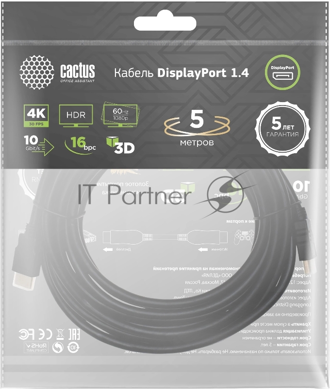Кабель аудио-видео Cactus CS-DP-DP-1.4-5 DisplayPort (m)/DisplayPort (m) 5м. позолоч.конт. черный