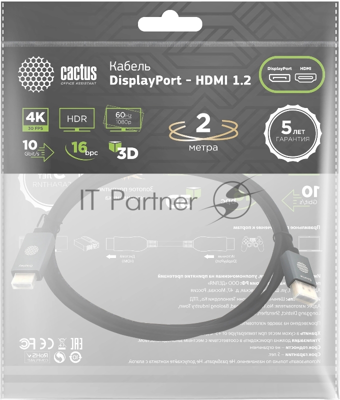 Кабель аудио-видео Cactus CS-DP-HDMI-1.2-2 DisplayPort (m)/HDMI (m) 2м. позолоч.конт. черный