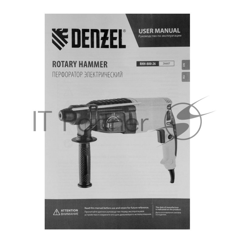 Перфоратор электрический RHH-800-26, SDS-plus, 800 Вт, 3 Дж, 3 плюс 1 реж. Denzel