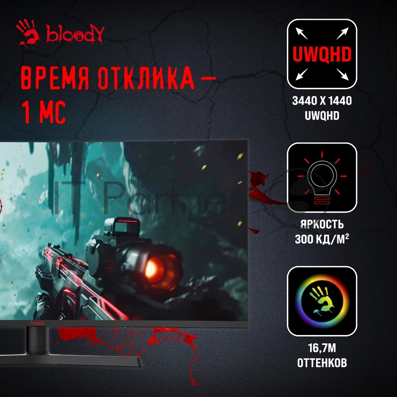 Монитор Bloody MN340W черный 34 VA LED 1ms 21:9 HDMI M/M матовая HAS Piv 300cd 178гр/178гр 3440x1440 180Hz FreeSync DP UW USB 5.7кг