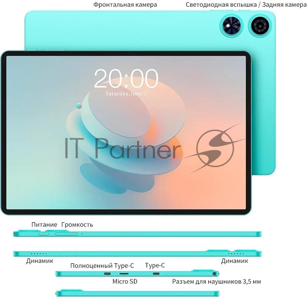 Планшет Teclast P50Ai A733 (1.6) 8C RAM6Gb ROM128Gb 11 IPS 1280x800 Android 15 голубой 13Mpix 5Mpix BT WiFi microSD 1Tb 7000mAh