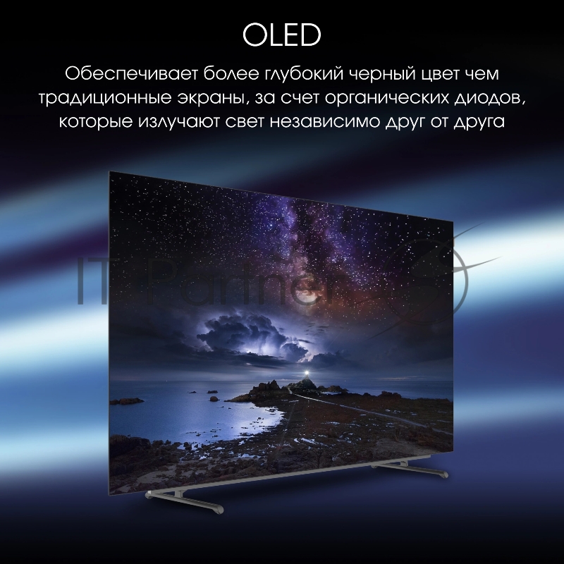 Телевизор Digma Pro 65 OLED 65M черный/серебристый 4K Ultra HD 120Hz DVB-T DVB-T2 DVB-C DVB-S DVB-S2 USB WiFi Google TV