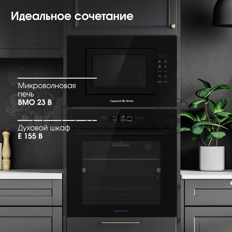 Встраиваемая микроволновая печь Zigmund & Shtain BMO 23 B