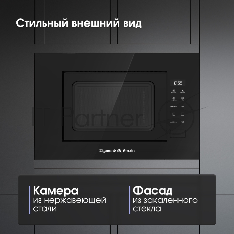 Встраиваемая микроволновая печь Zigmund & Shtain BMO 23 B