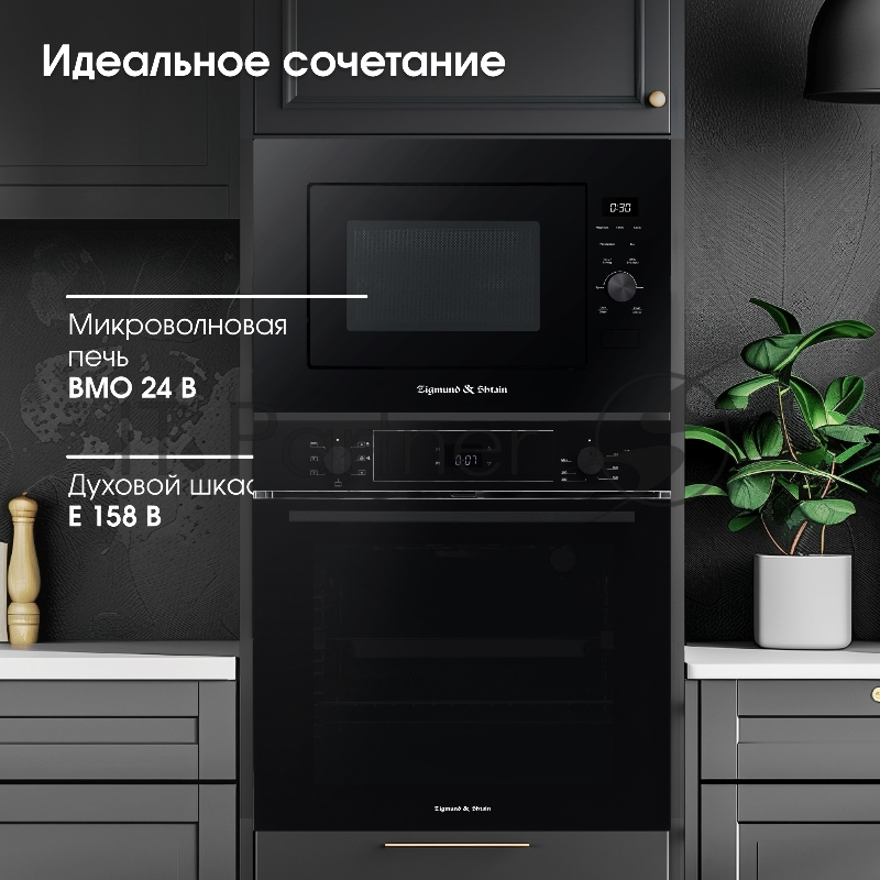 Встраиваемая микроволновая печь Zigmund & Shtain BMO 24 B