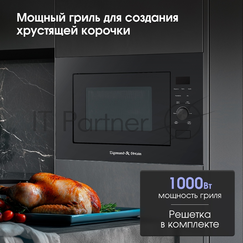 Встраиваемая микроволновая печь Zigmund & Shtain BMO 24 B