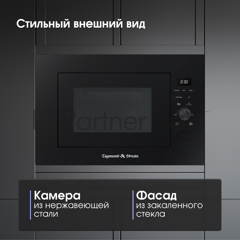 Встраиваемая микроволновая печь Zigmund & Shtain BMO 24 B