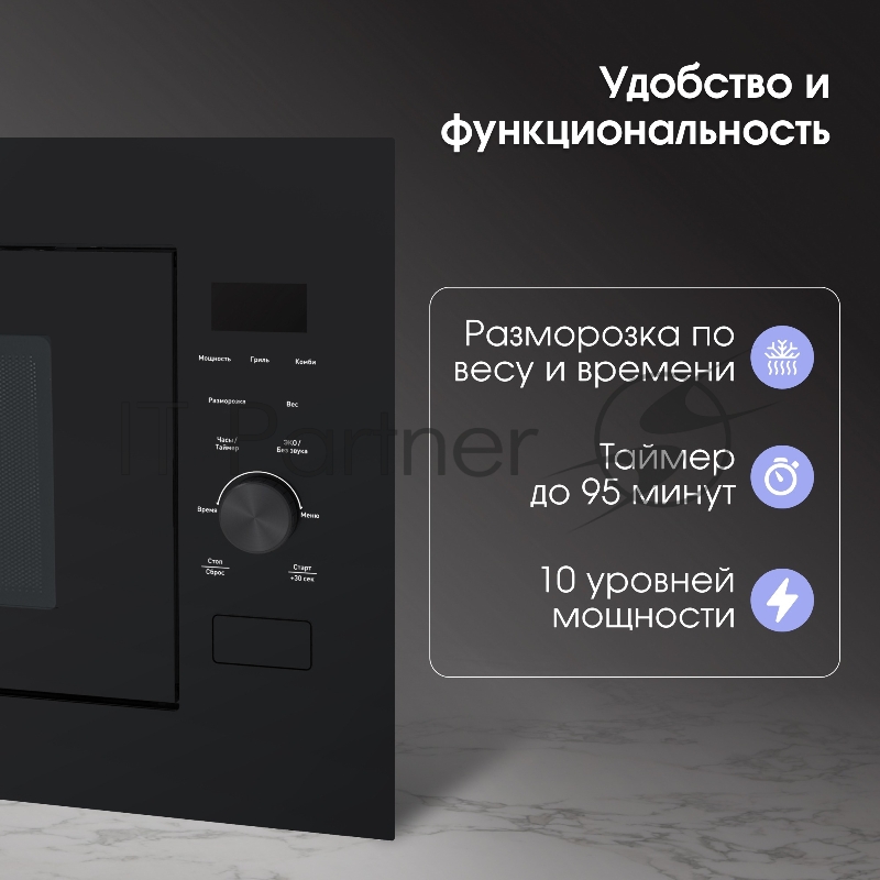 Встраиваемая микроволновая печь Zigmund & Shtain BMO 24 B