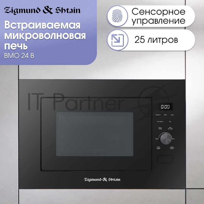 Встраиваемая микроволновая печь Zigmund & Shtain BMO 24 B