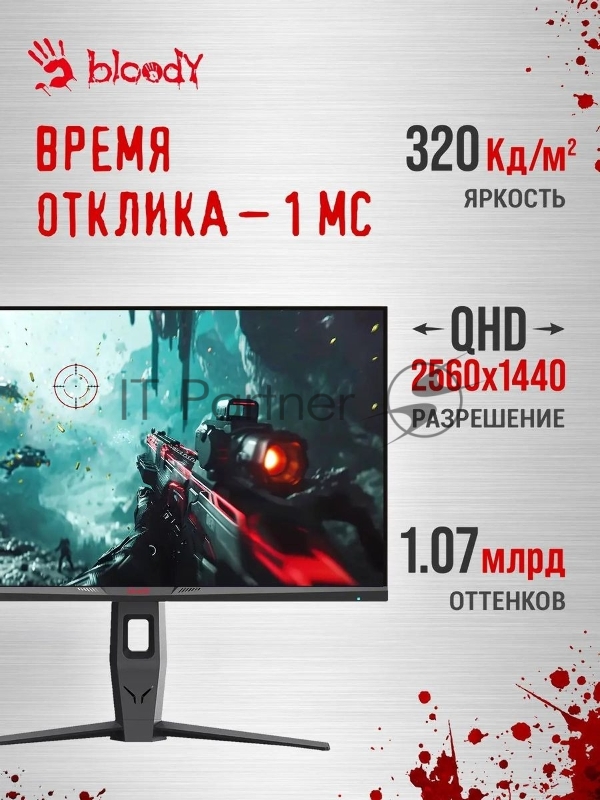 Монитор Bloody 27 MN271Q серый IPS LED 1ms 16:9 HDMI M/M матовая HAS Piv 320cd 178гр/178гр 2560x1440 180Hz G-Sync DP 2K USB 5.1кг