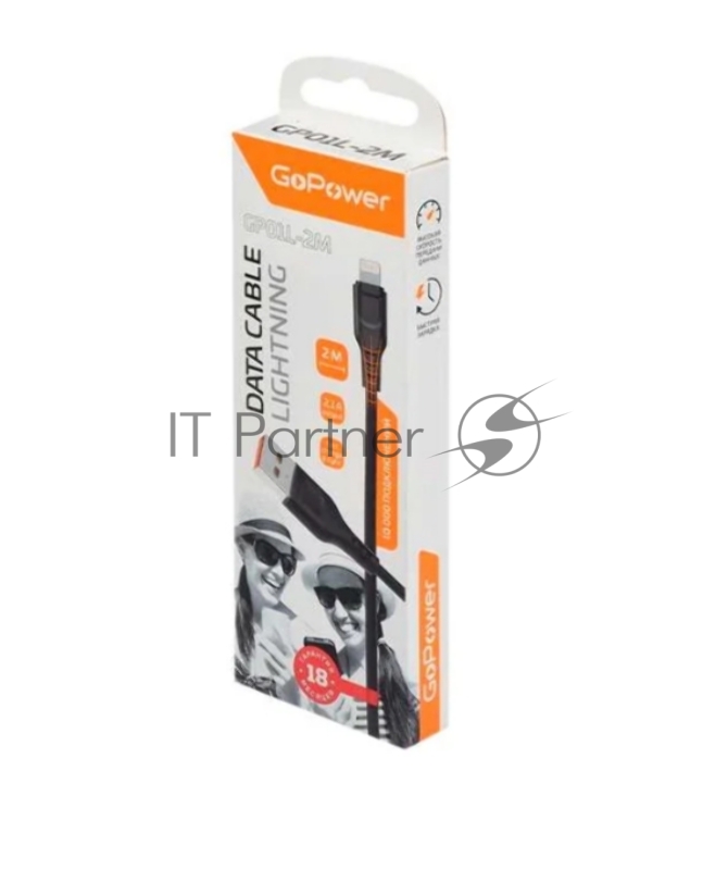 Кабель GoPower GP01L-2M USB (m)-Lightning (m) 2.0м 2.1A черный (1/200/800)