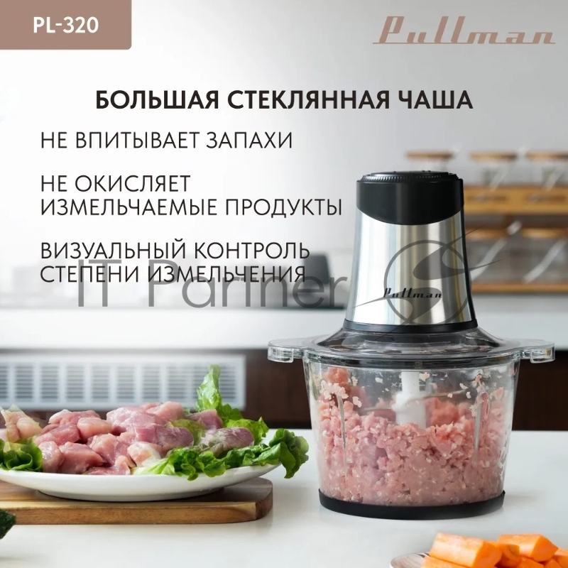 Измельчитель электрический Pullman PL-320, 1000Вт, 6 лезвий, стеклянная чаша 3 л
