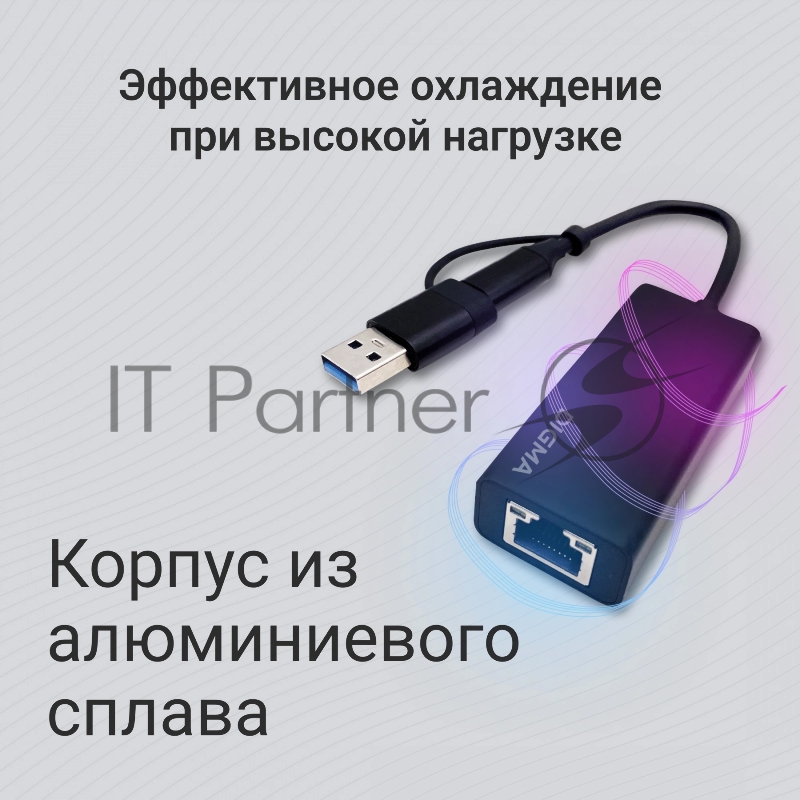 Сетевой адаптер 2.5G Ethernet Digma DLA-GTUC01 USB 3.0