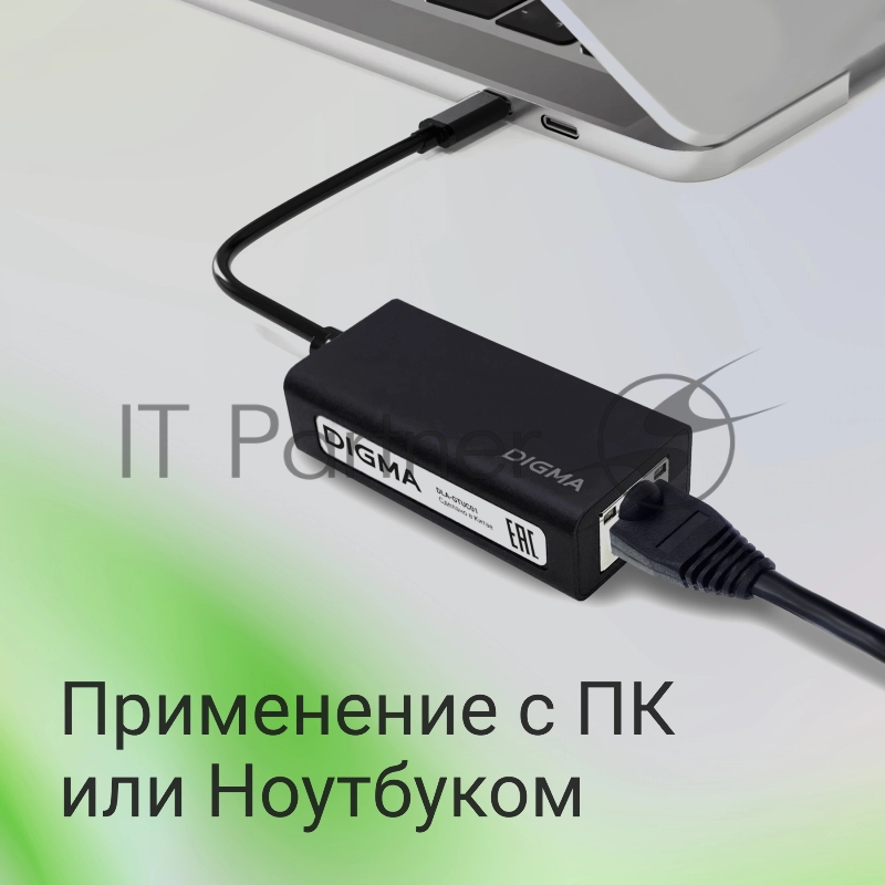 Сетевой адаптер 2.5G Ethernet Digma DLA-GTUC01 USB 3.0