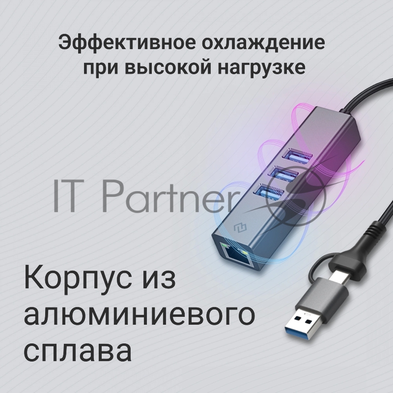 Сетевой адаптер Gigabit Ethernet Digma DLA-GEUCH3 USB 3.0