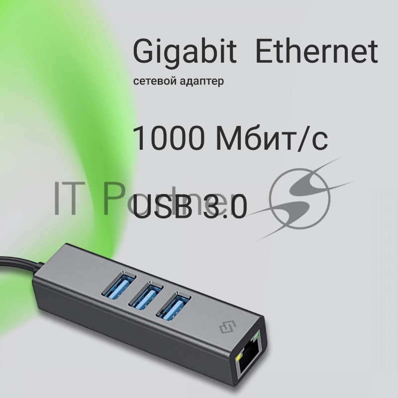Сетевой адаптер Gigabit Ethernet Digma DLA-GEUCH3 USB 3.0