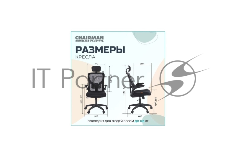 Кресло компьютерное Chairman CH633 черный пластик, черный