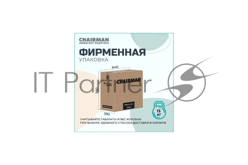 Кресло компьютерное Chairman CH633 черный пластик, черный