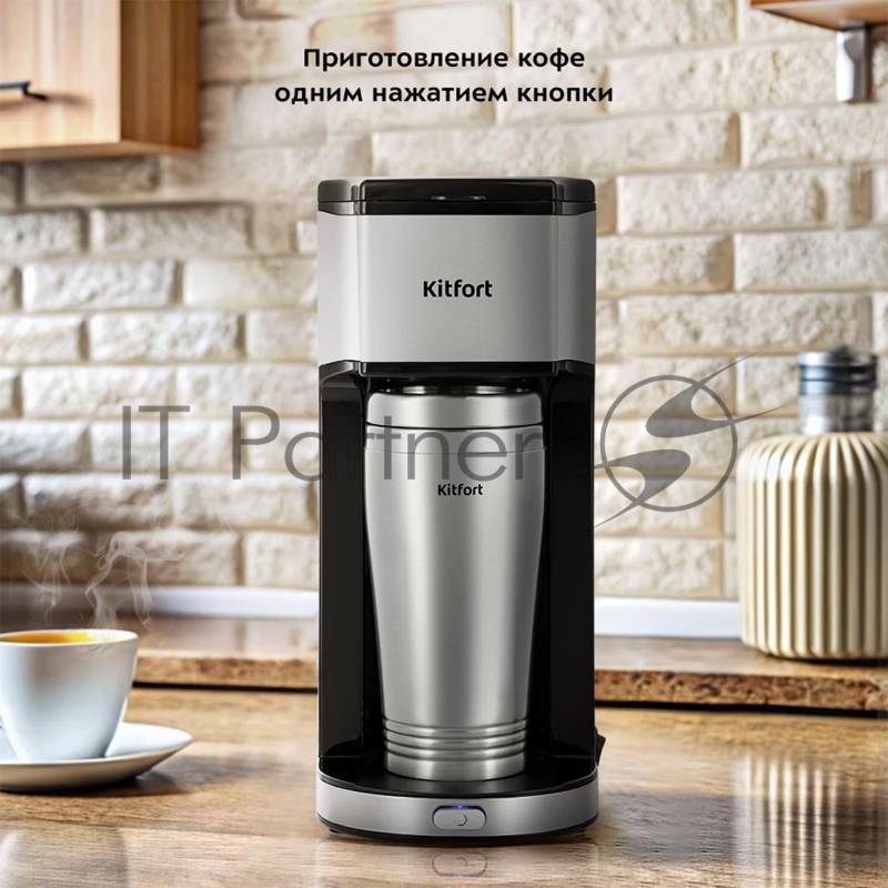 Кофеварка капельная Kitfort КТ-7367, 650Вт, серебристый/желтый