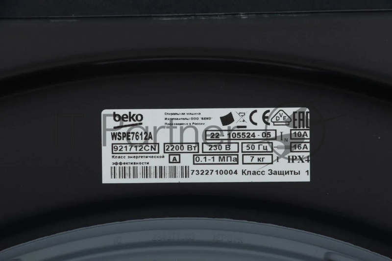 Стиральная машина BEKO WSPE7612A антрацит, загрузка фронтальная 7 кг, 1200 об/мин., класс: А