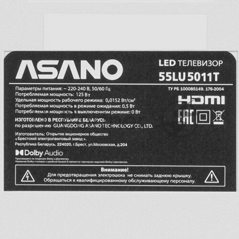 Телевизор Asano 55LU5011T 55, 4K Ultra HD, белый, T2/CI+/Dolby Digital, HDR 10, SALUT smart