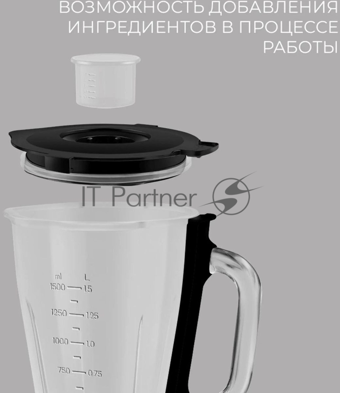 Блендер стационарный Rondell 1251-RE-01 1500Вт черный/серебристый