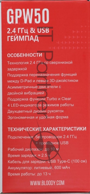 Геймпад A4Tech Bloody GPW50 Sports белый USB Беспроводной виброотдача обратная связь (GPW50 SPORTS WHITE)