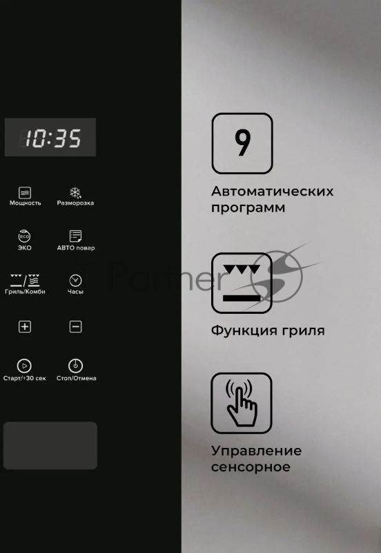 Микроволновая печь Lex BIMO 20.02 20л. 700Вт нержавеющая сталь/черный
