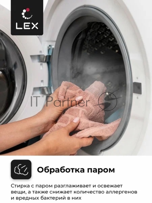 Стиральная машина Lex LWM10012WID (CHKO100011) белый, загрузка фронтальная 10 кг, 1200 об/мин., класс: А+++