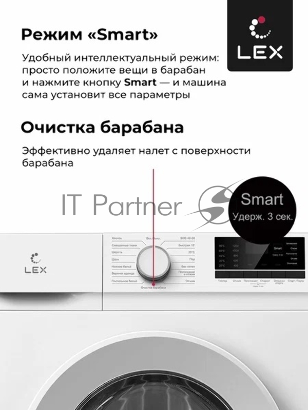 Стиральная машина Lex LWM10012WID (CHKO100011) белый, загрузка фронтальная 10 кг, 1200 об/мин., класс: А+++