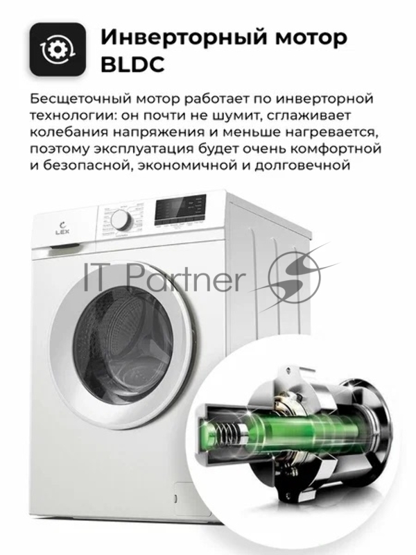 Стиральная машина Lex LWM10012WID (CHKO100011) белый, загрузка фронтальная 10 кг, 1200 об/мин., класс: А+++