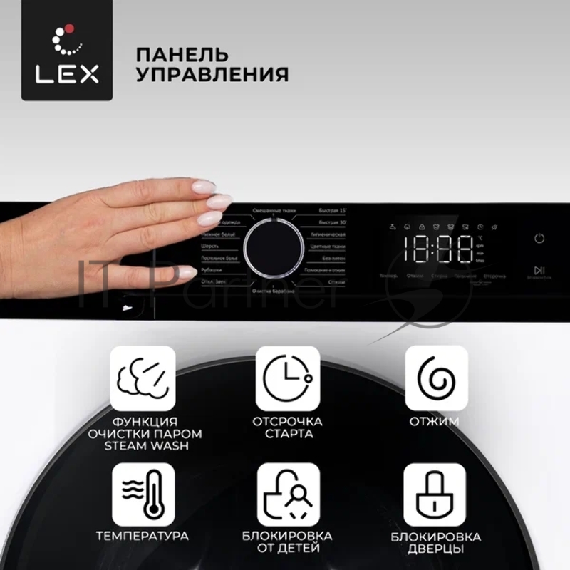 Стиральная машина Lex LWM12012WID (CHKO100014) белый, загрузка фронтальная 12 кг, 1200 об/мин., класс: А+++