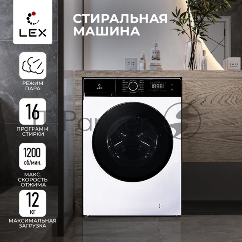 Стиральная машина Lex LWM12012WID (CHKO100014) белый, загрузка фронтальная 12 кг, 1200 об/мин., класс: А+++