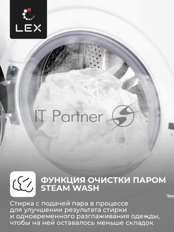 Стиральная машина Lex LWM12012WID (CHKO100014) белый, загрузка фронтальная 12 кг, 1200 об/мин., класс: А+++