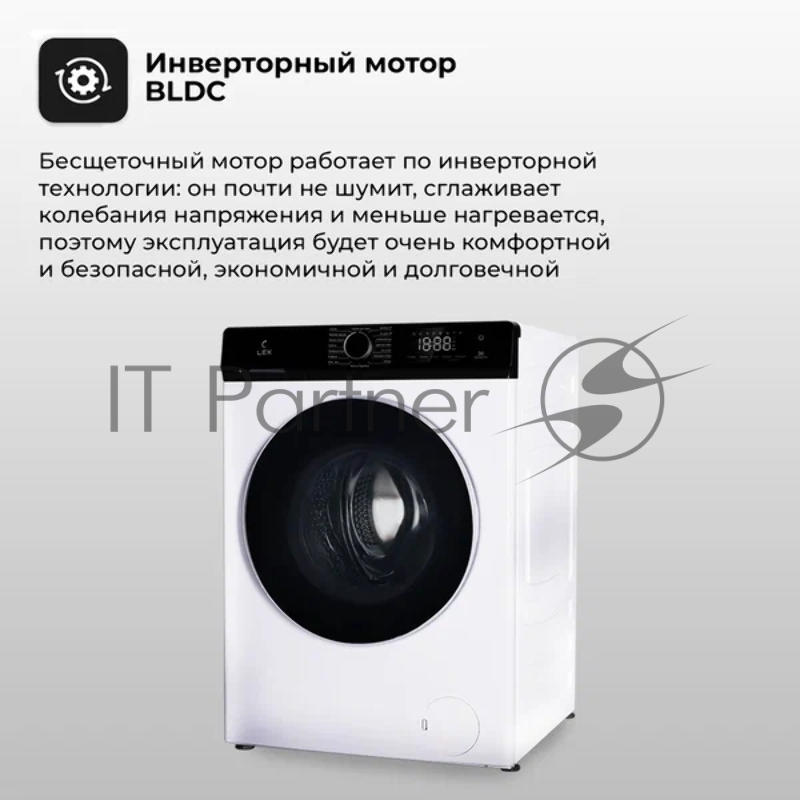 Стиральная машина Lex LWM12012WID (CHKO100014) белый, загрузка фронтальная 12 кг, 1200 об/мин., класс: А+++