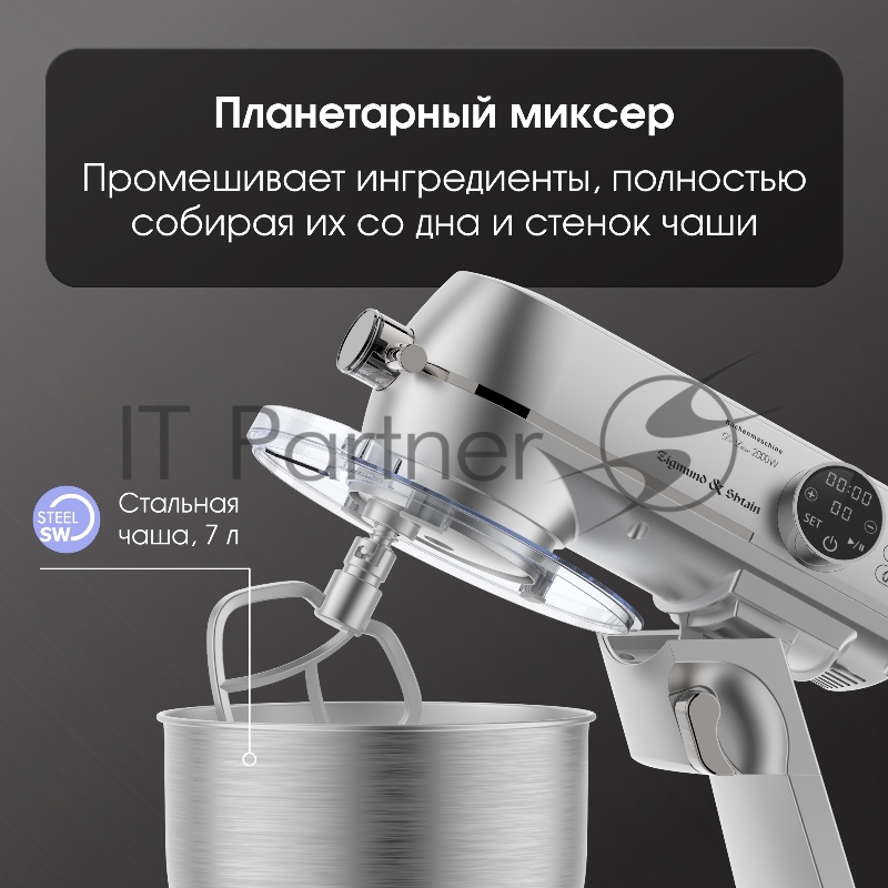 Кухонный комбайн Zigmund & Shtain ZKM-1050