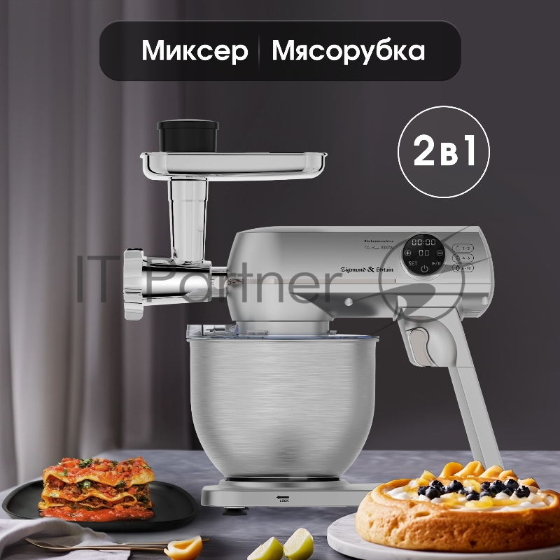 Кухонный комбайн Zigmund & Shtain ZKM-1050